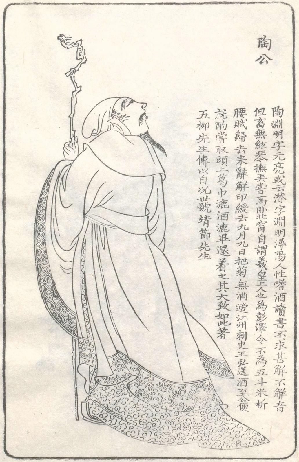 广东省博物馆藏在广东省博物馆陈列着一幅明代的人物画《渊明醉归图》