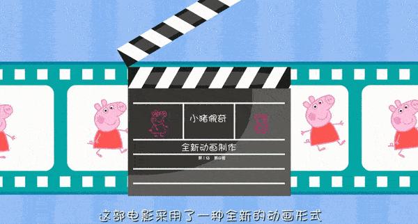 佩奇动画片全集完整版在线观看 v2-29de0c2b3a806cc99dc5e4391fe8ff8d_r.jpg