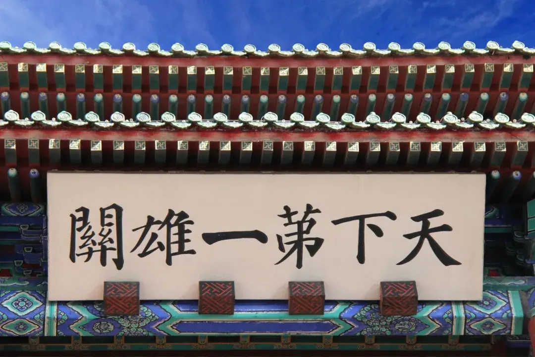 常见的古建筑匾额类型 - 知乎