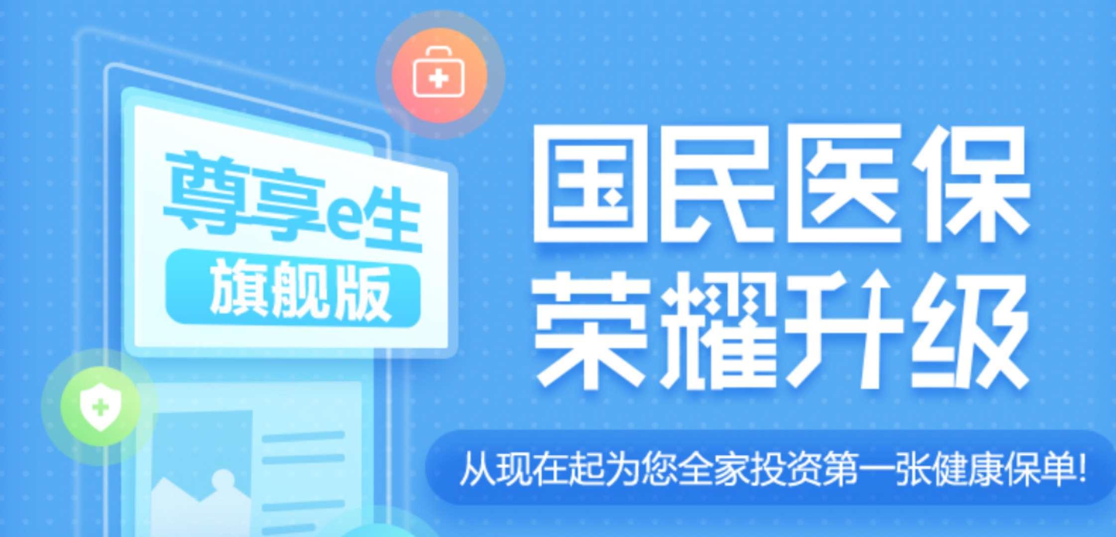 六款百万医疗险测评,到底选哪款?(太平医无忧