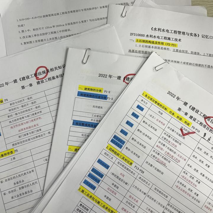 持续更新丨一建二建备考资料网盘下载汇总贴!口诀、思维导图、图表归纳、高频考点! - 知乎
