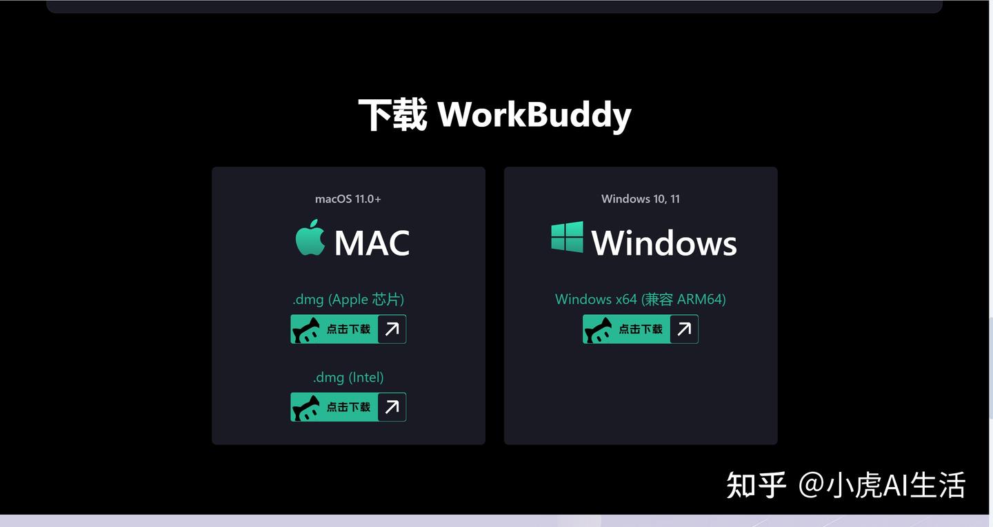 WorkBuddy 从入门到精通：一句话让 AI 帮你搞定所有繁琐工作 - 知乎