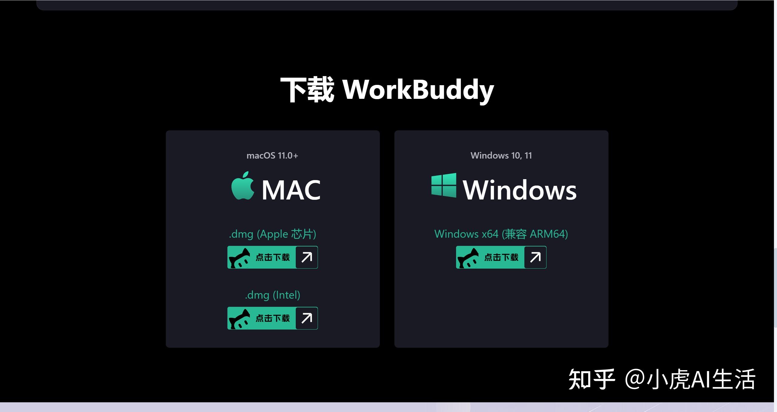 Hello Work Buddy WorkBuddy 从入门到精通:一句话让 AI 帮你搞定所有繁琐工作 - 知乎