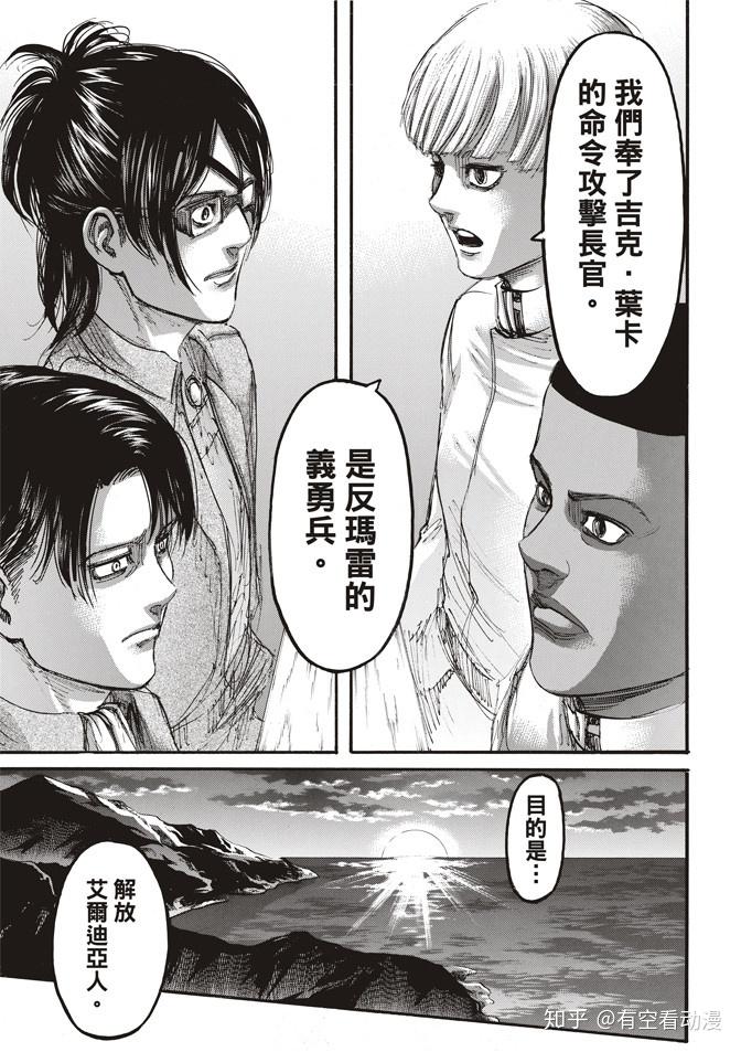 《进击的巨人》兽之巨人——吉克·耶格尔的影帝生涯(剧透警告) - 知乎