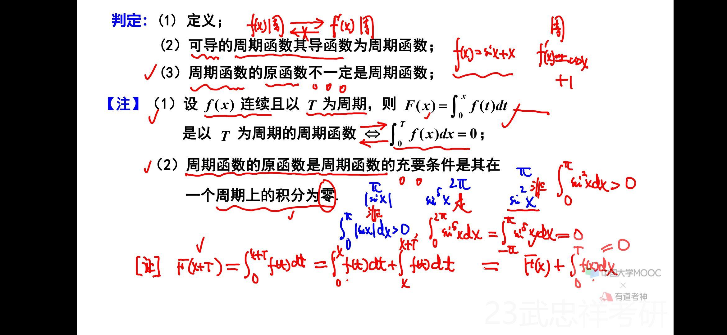 函数性态之周期性 - 知乎