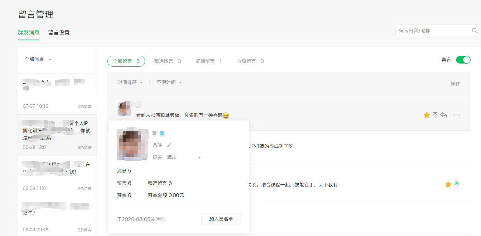 怎么进入微信公众号管理后台 v2-29ea0b870b333ecd318ba409f391829d_r.jpg