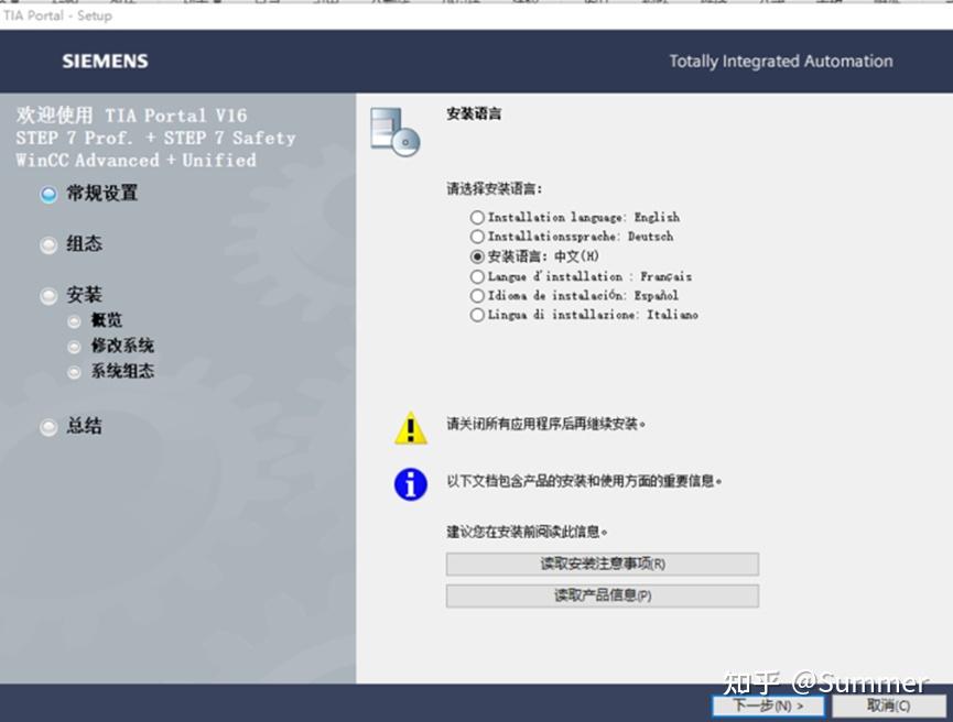  tia portal v16 step7 prof step7 safety wincc adv net 3