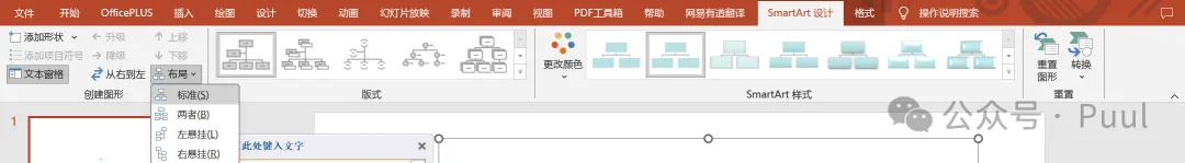 如何用PPT快速绘制技术路线流程图 - 知乎