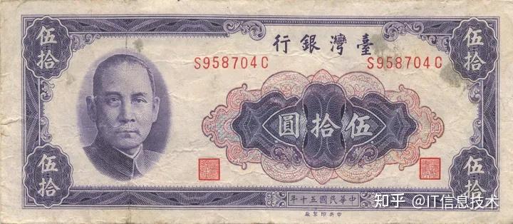 台币新旧台钱币资料及图鉴介绍 - 知乎