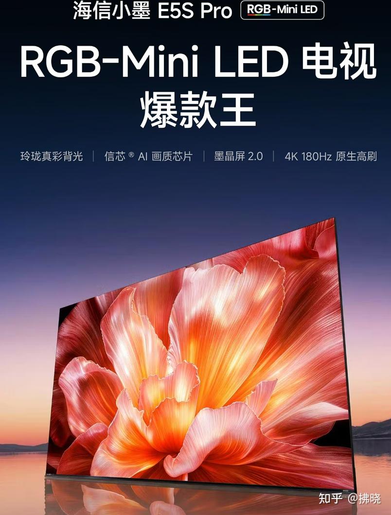 海信RGB-Mini LED电视大盘点!全能水桶机就冲海信小墨E5S Pro!想要高阶影音效果,还有海信电视E8S Pro、海信电视E7S Pro!618购机不迷茫!