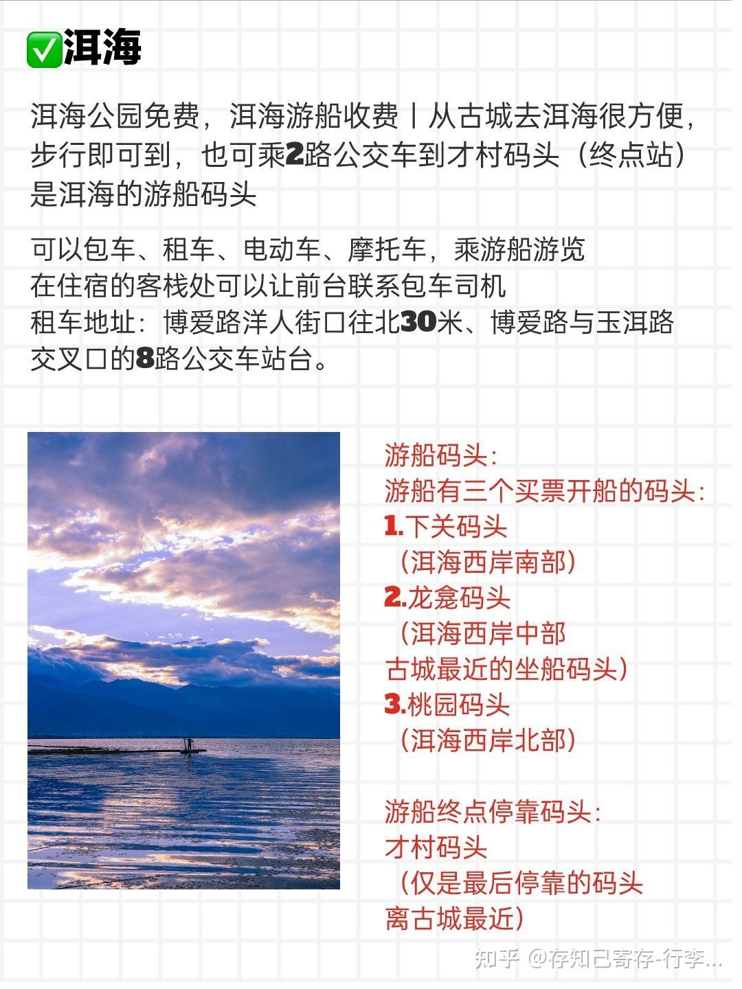 大理旅游攻略必去景点路线|大理11月旅游攻略 - 知乎