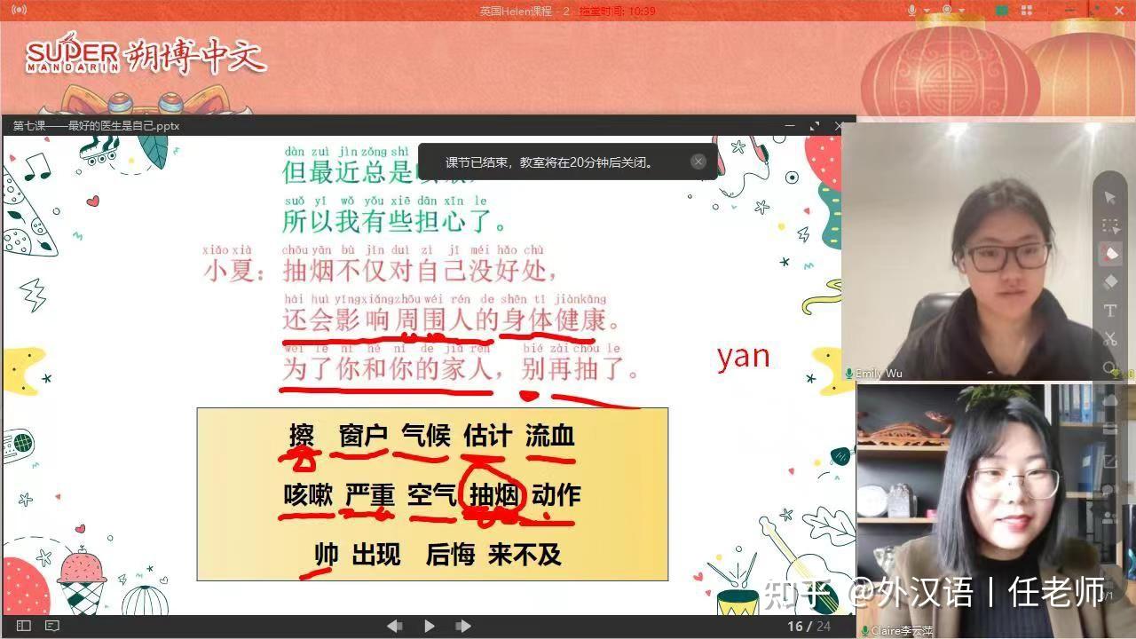 教外国人中文的平台有哪些? - 知乎