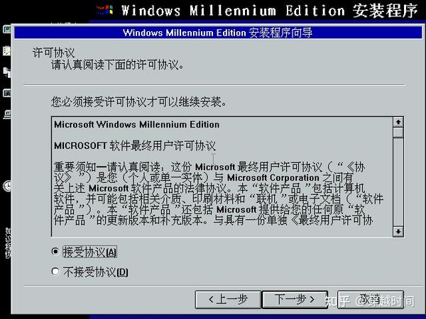 系统安装-Windows ME 安装实录 - 知乎