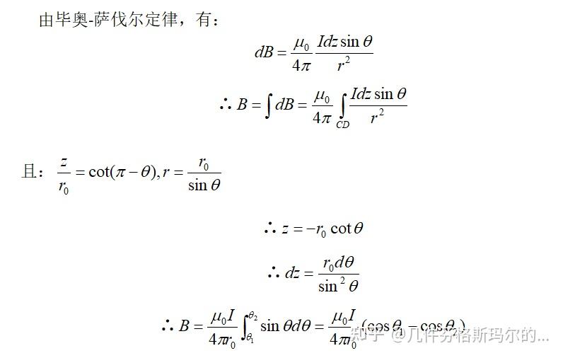 毕奥-萨伐尔定律 - 知乎
