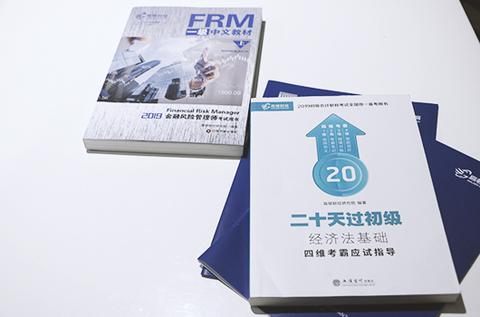 它拥有和薪税师一起研发教材和题库的权利,可以更加近距离地接触考试