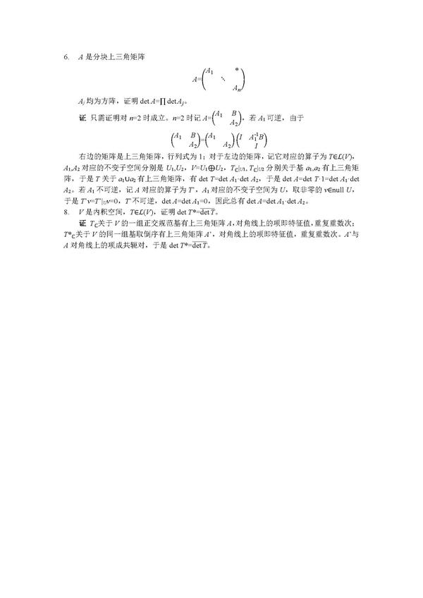 Linear algebra done right 3rd 