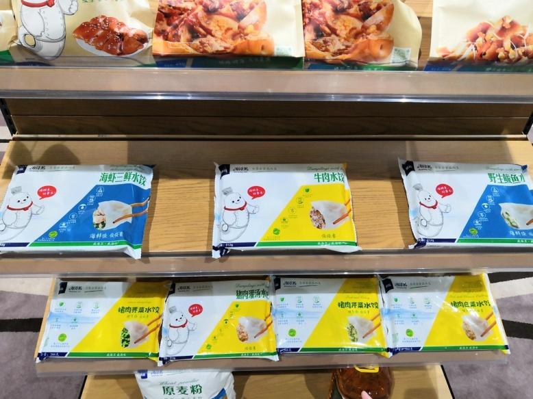 齐鲁粮油全景云展厅威海威高食品有限公司全景超市拍摄顺利杀青