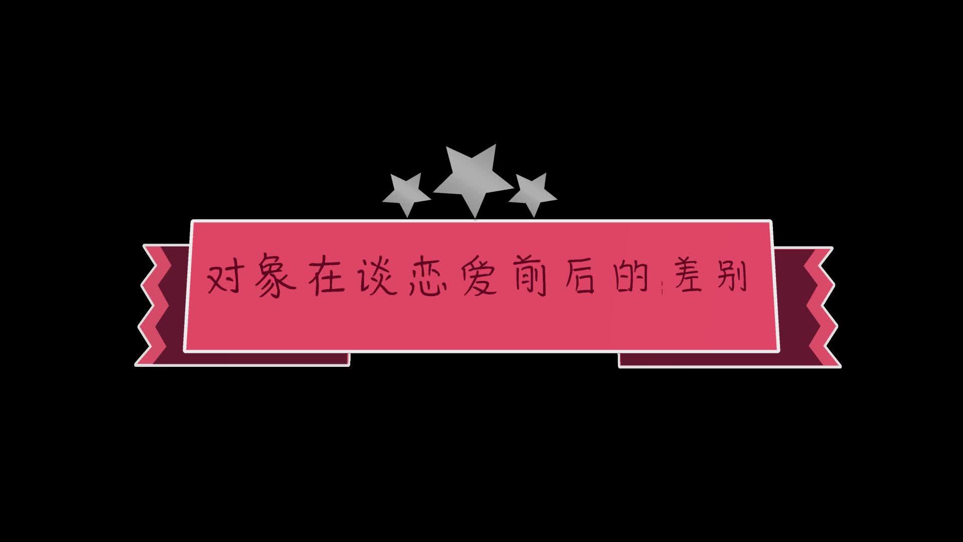 我想谈恋爱,想结婚.