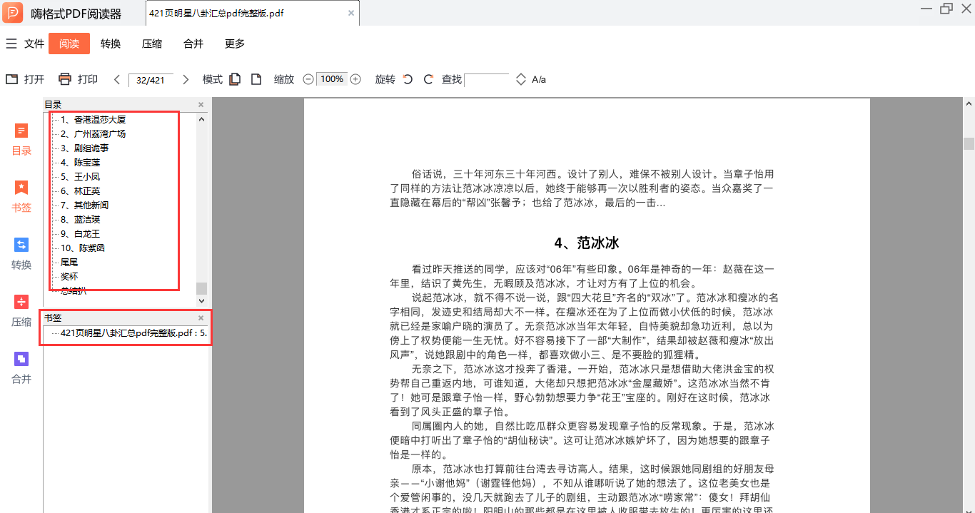 在电脑上,哪个pdf阅读器比较好? - 知乎