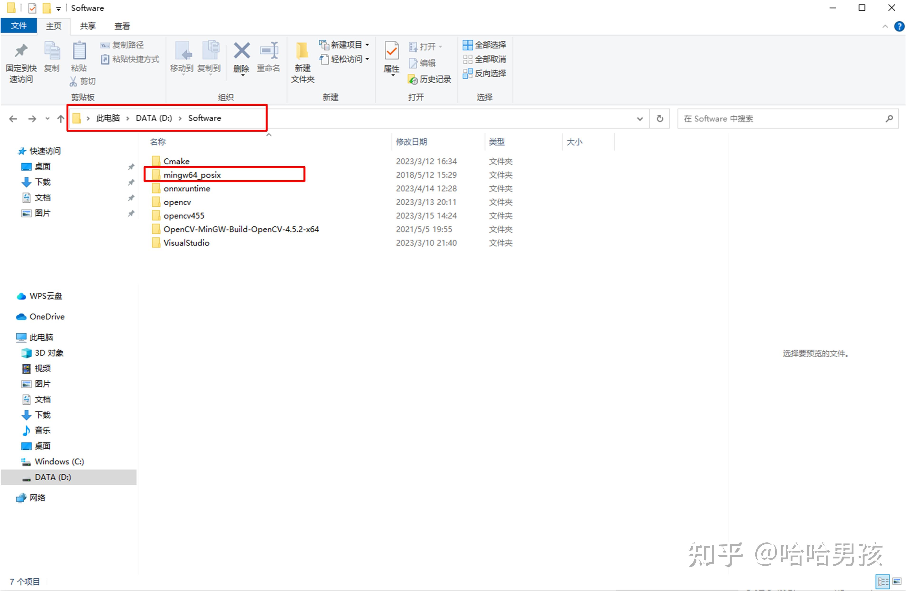 Windows mingw 