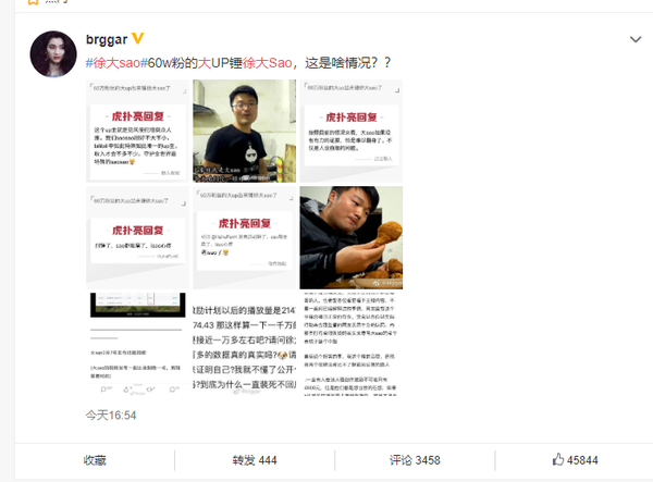 “B站暗杀名单”:徐大SAO翻车!网友看完证据后全炸了!11 “B站暗杀名单”:徐大SAO翻车!网友看完证据后全炸了!11