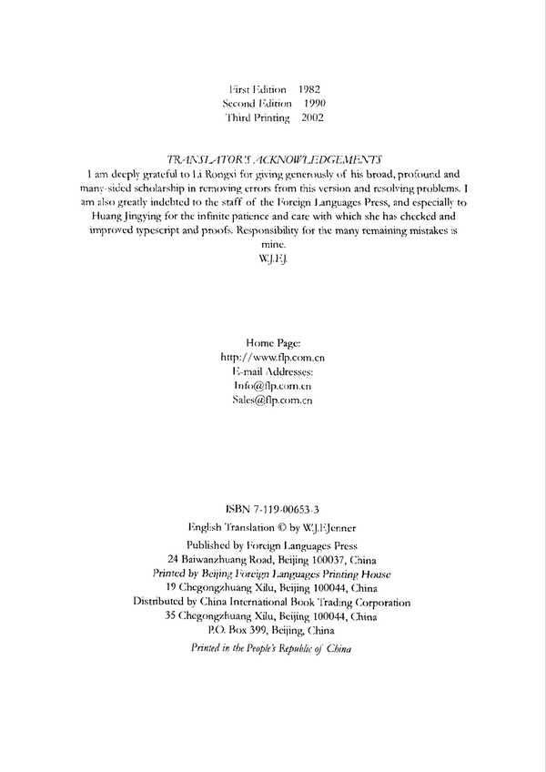 3-journey-to-the-west-volume1-3-trans-by-william-john