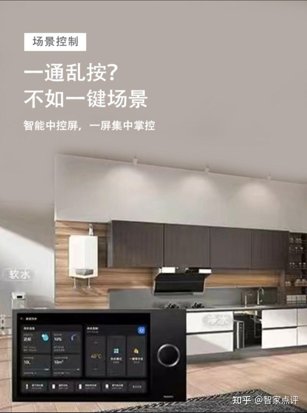 全屋智能家居真的有必要吗?装修避坑!! - 知乎