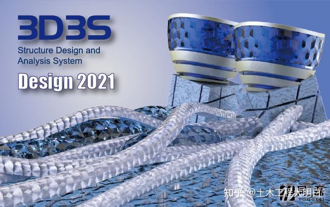 结构设计常用软件的优点和适用场景（PKPM、YJK、3D3S、MIDAS、SAP、ETABS、Perform 3D、Ansys、Abaqus ...