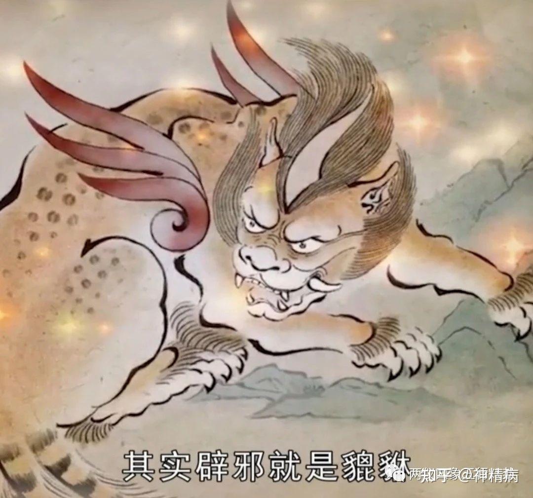 貔貅獬豸英招角端飞廉龙生九子(囚牛,睚眦,嘲风,蒲牢,狻猊,赑屃,狴犴