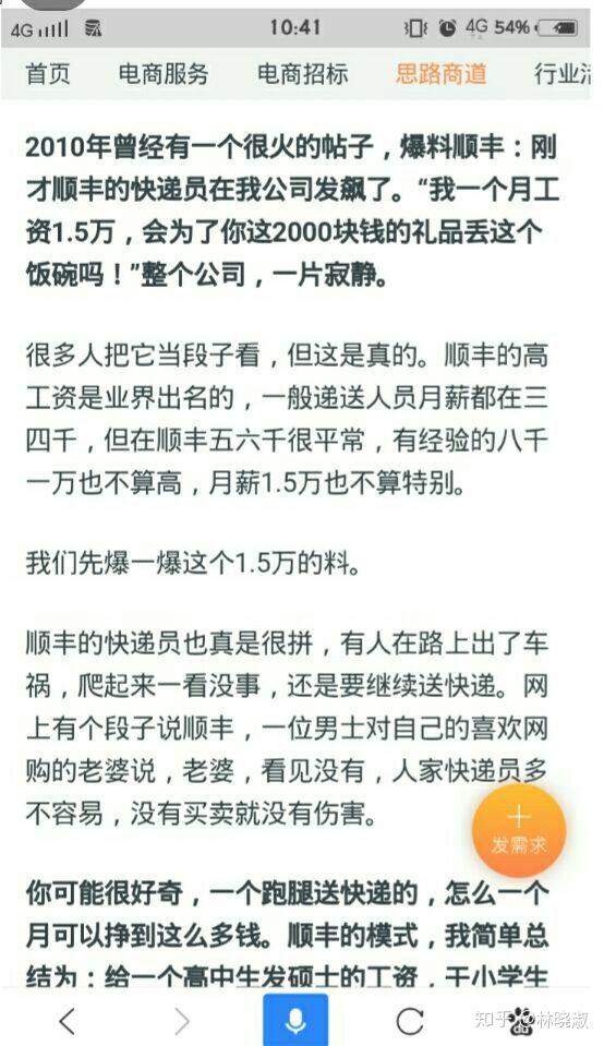 如何评价京东快递员私自收费并结伙殴打顾客?