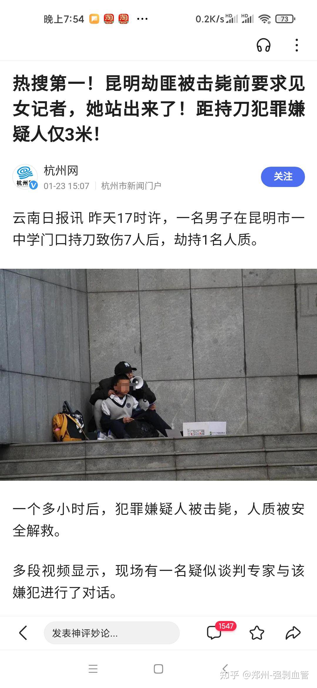 云南劫持事件 - 知乎