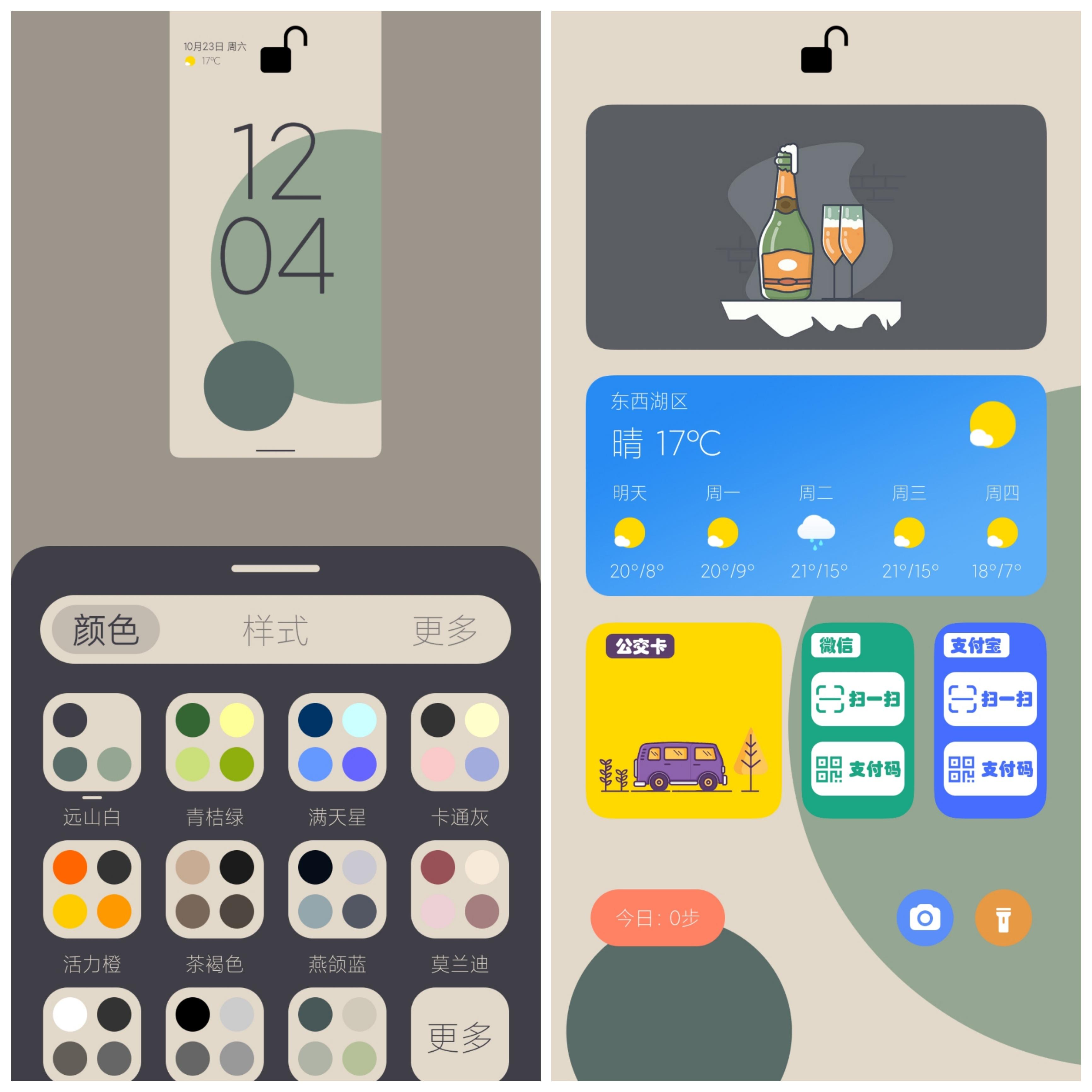 miui12好看到爆的主题(简约/小组件/自定义/拟态风)