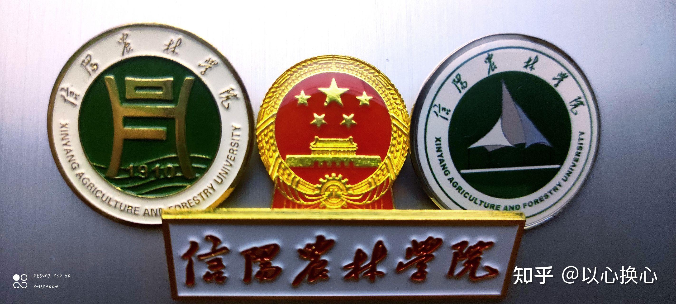 信阳农林学院校园风光图