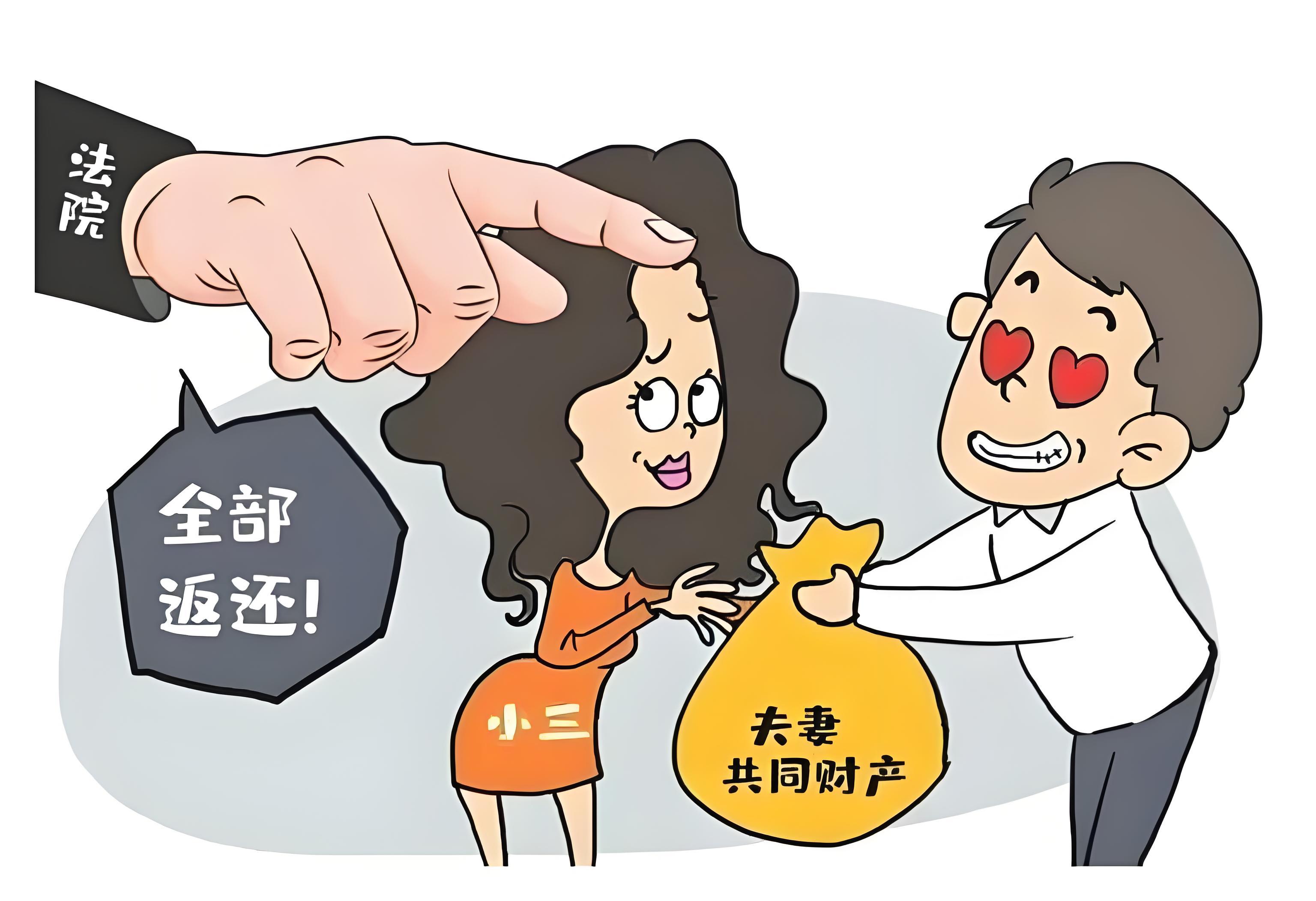 婚内赠与 "第三者"财产,配偶能否要回?