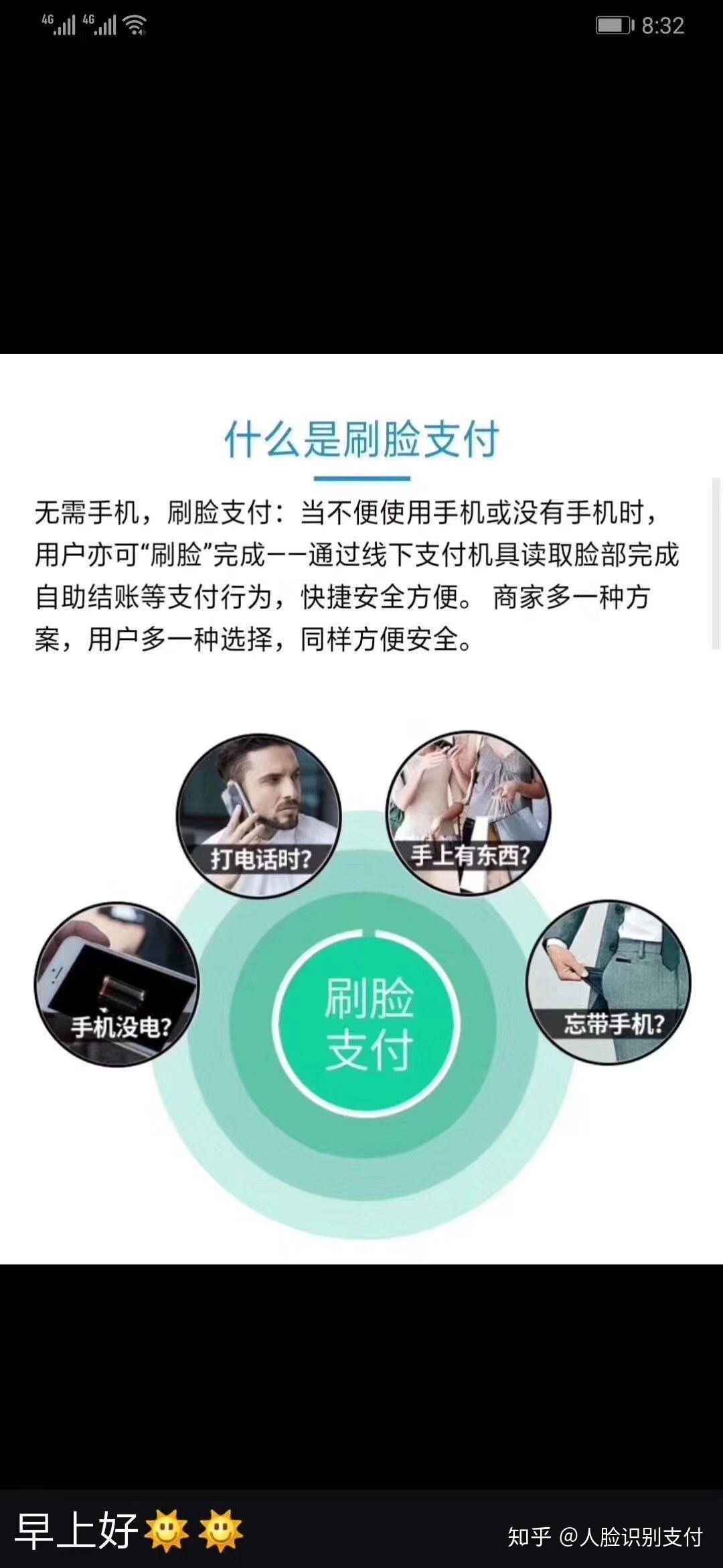 人脸支付安全吗_人脸支付安全还是指纹支付安全_人脸支付安全还是密码支付安全
