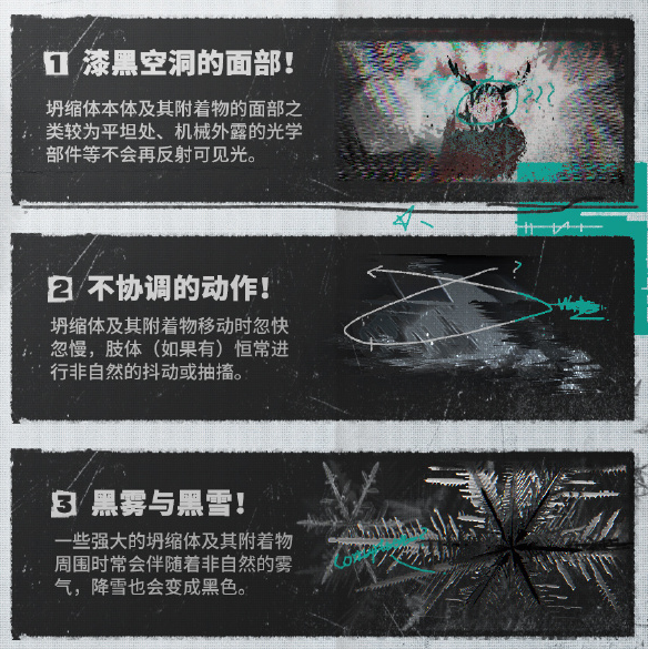 关于《明日方舟》世界观下的邪魔设定猜测和分析 - 知乎