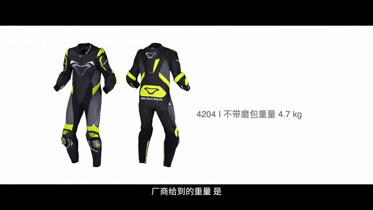 我的MACNA连体皮衣