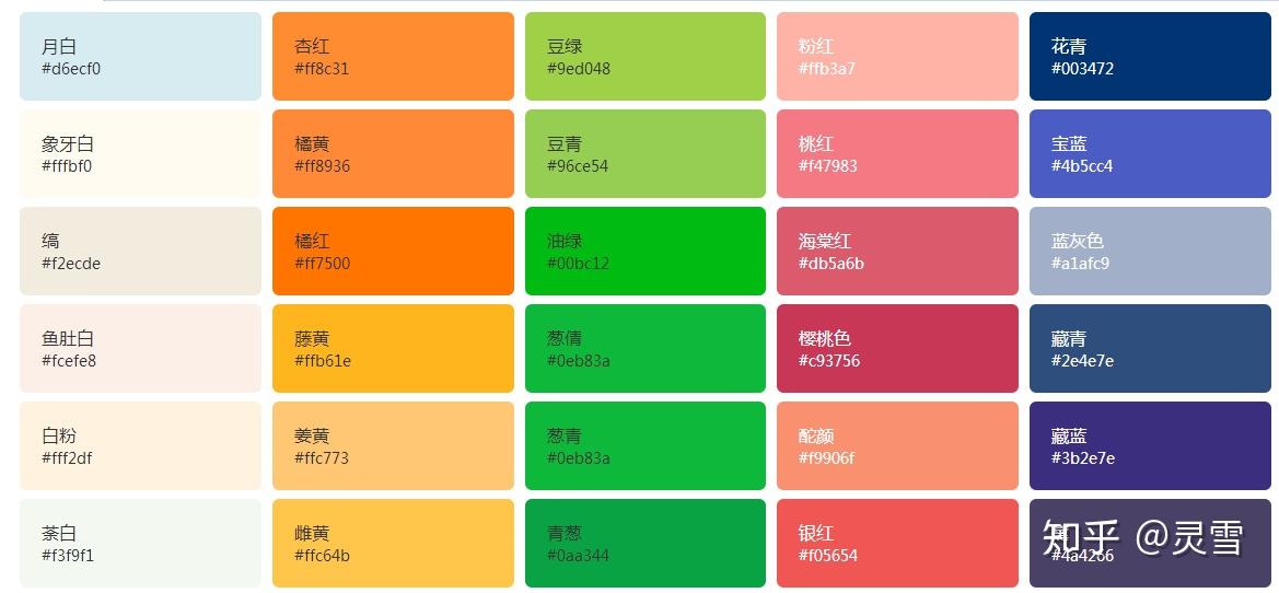 com/中国色 - 中国传统颜色zhongguose.