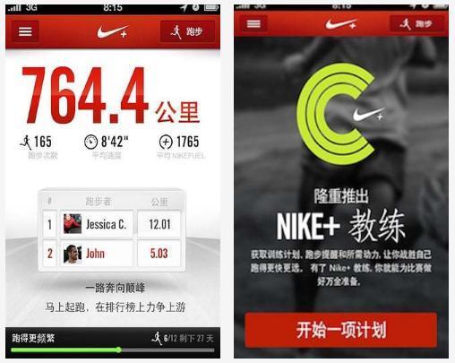 跑步软件哪个测量的更准确?