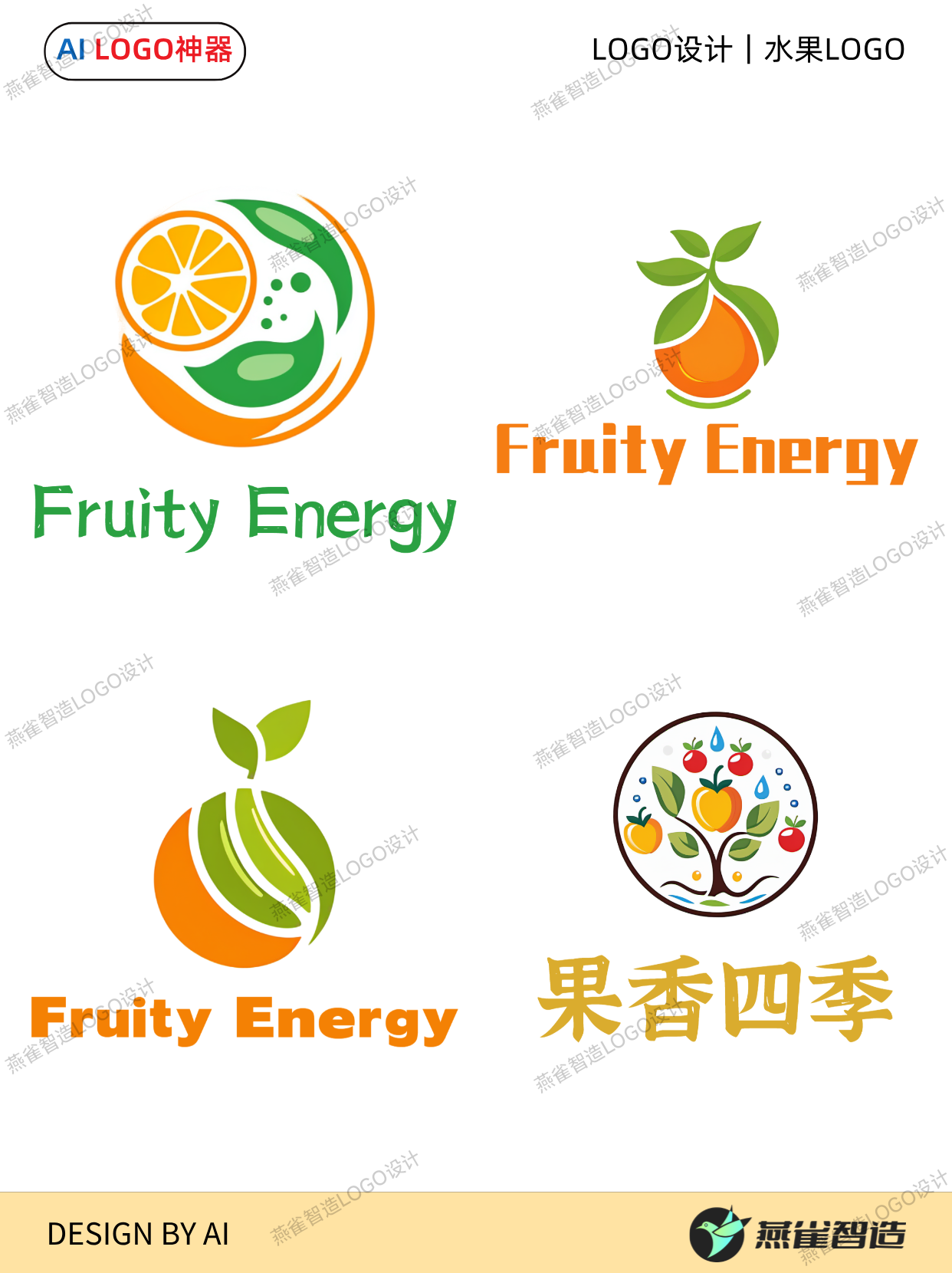 水果Logo这样设计更好看!14个多彩水果Logo设计,附设计理念! - 知乎