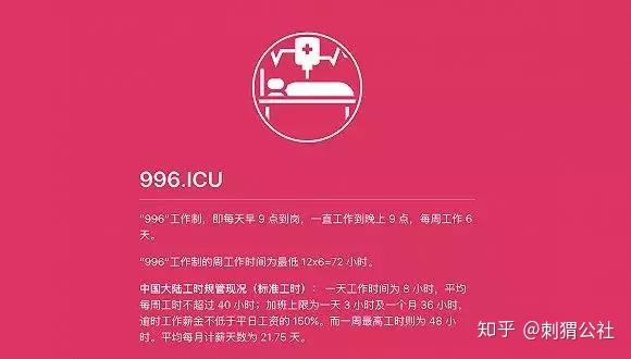 996工作制工作模式 v2-2a3ff7b1ddb1f1fc23a3937f20c5e92d_r.jpg