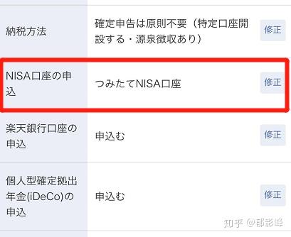 迈出投资的第一步 证券公司开户 日本証券会社の選択 模拟日股软件app推荐 知乎