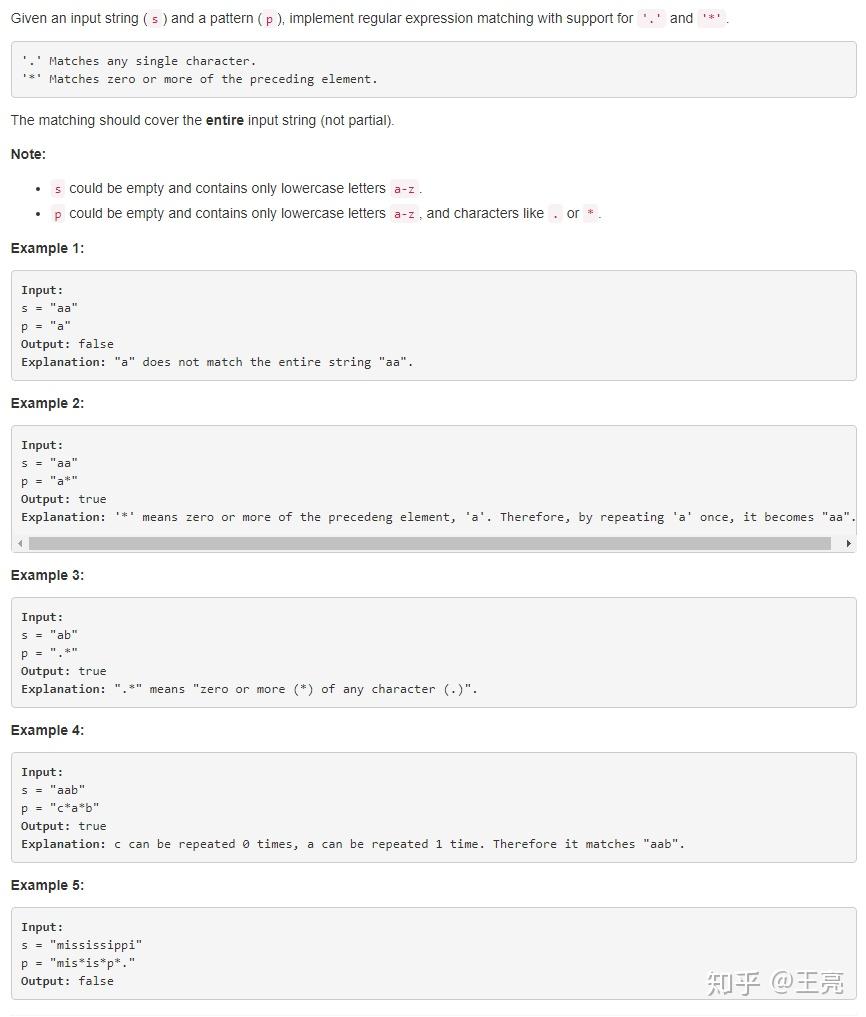 10. Regular Expression Matching - 知乎