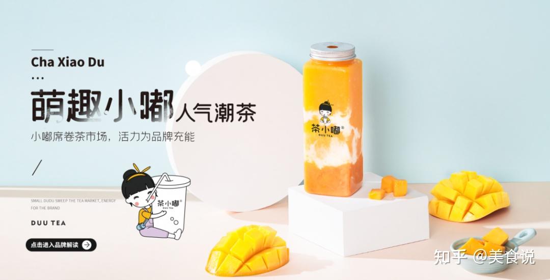 茶小嘟logo图片