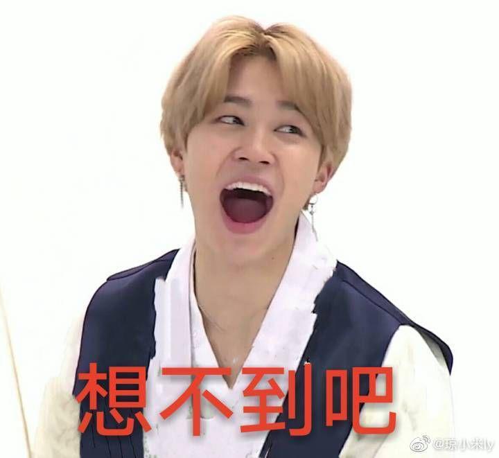 集美可以发下收藏的防弹表情包吗