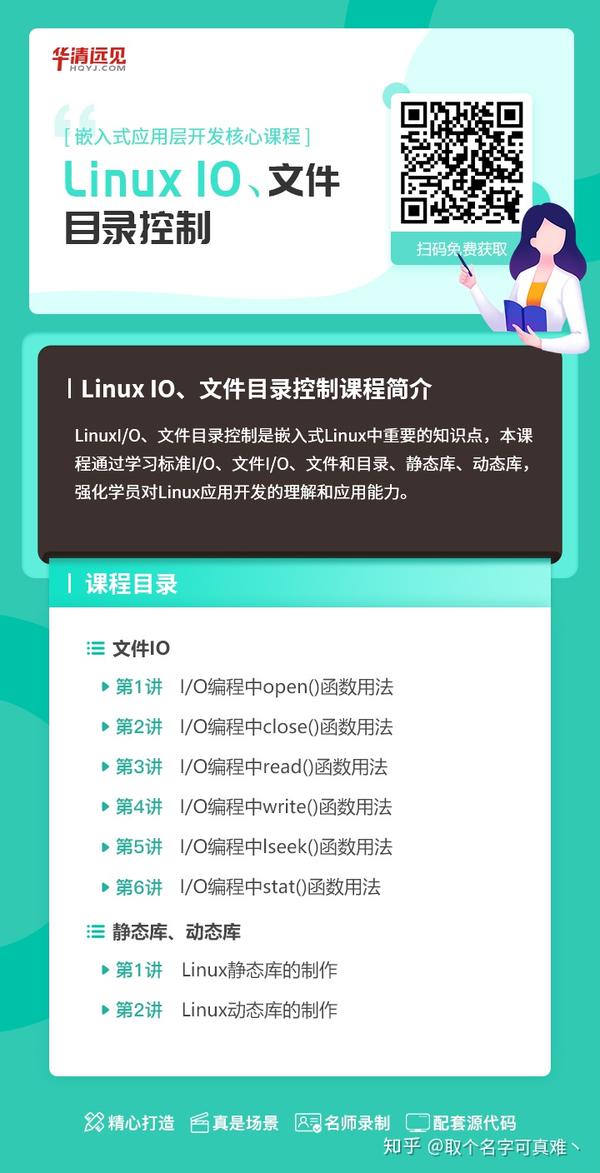 Linux Shell这几个命令要谨记 千万不能出错 知乎