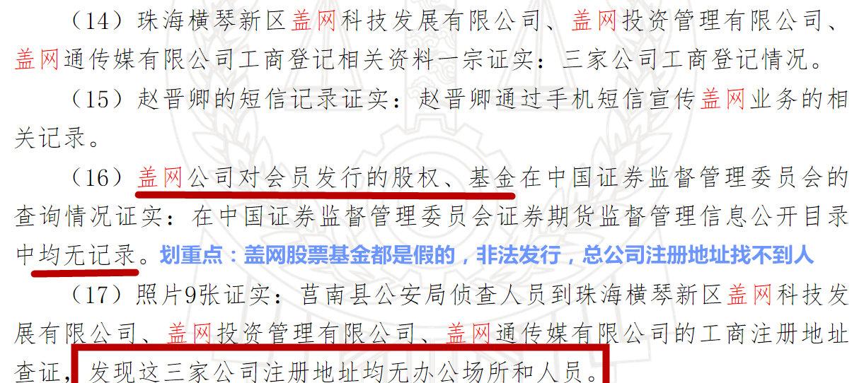盖网确权gate已向英国警方报案壹键哥郑永雄涉欺诈再度被曝光