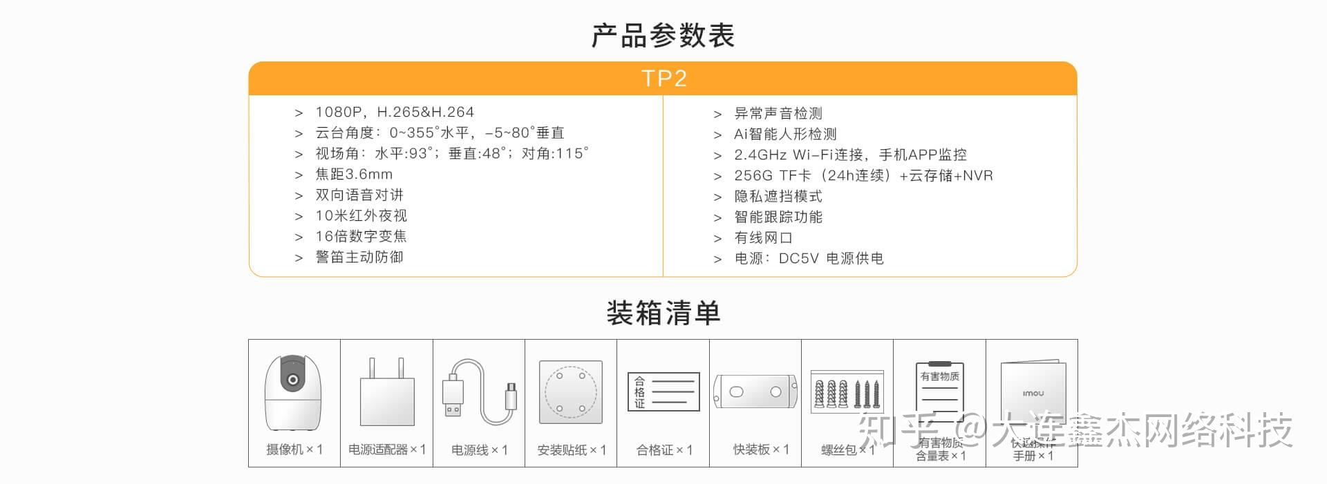 大华摄像头型号详解图片