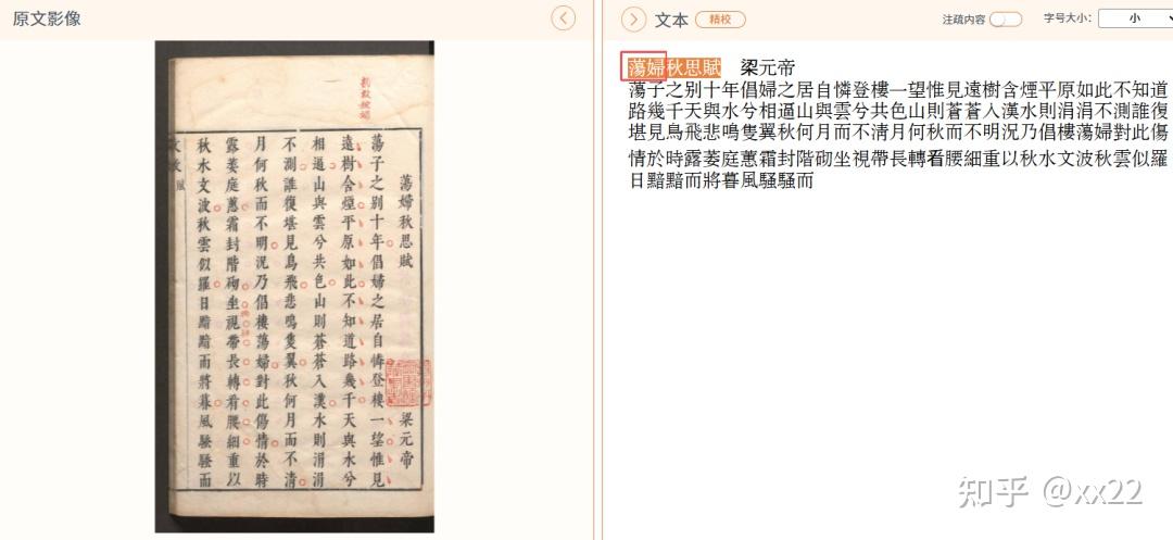拒绝用忮忌替换嫉妒 - 知乎