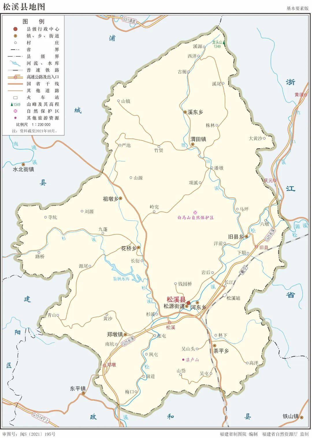 南平市2023年高清行政地图(含10个县区)